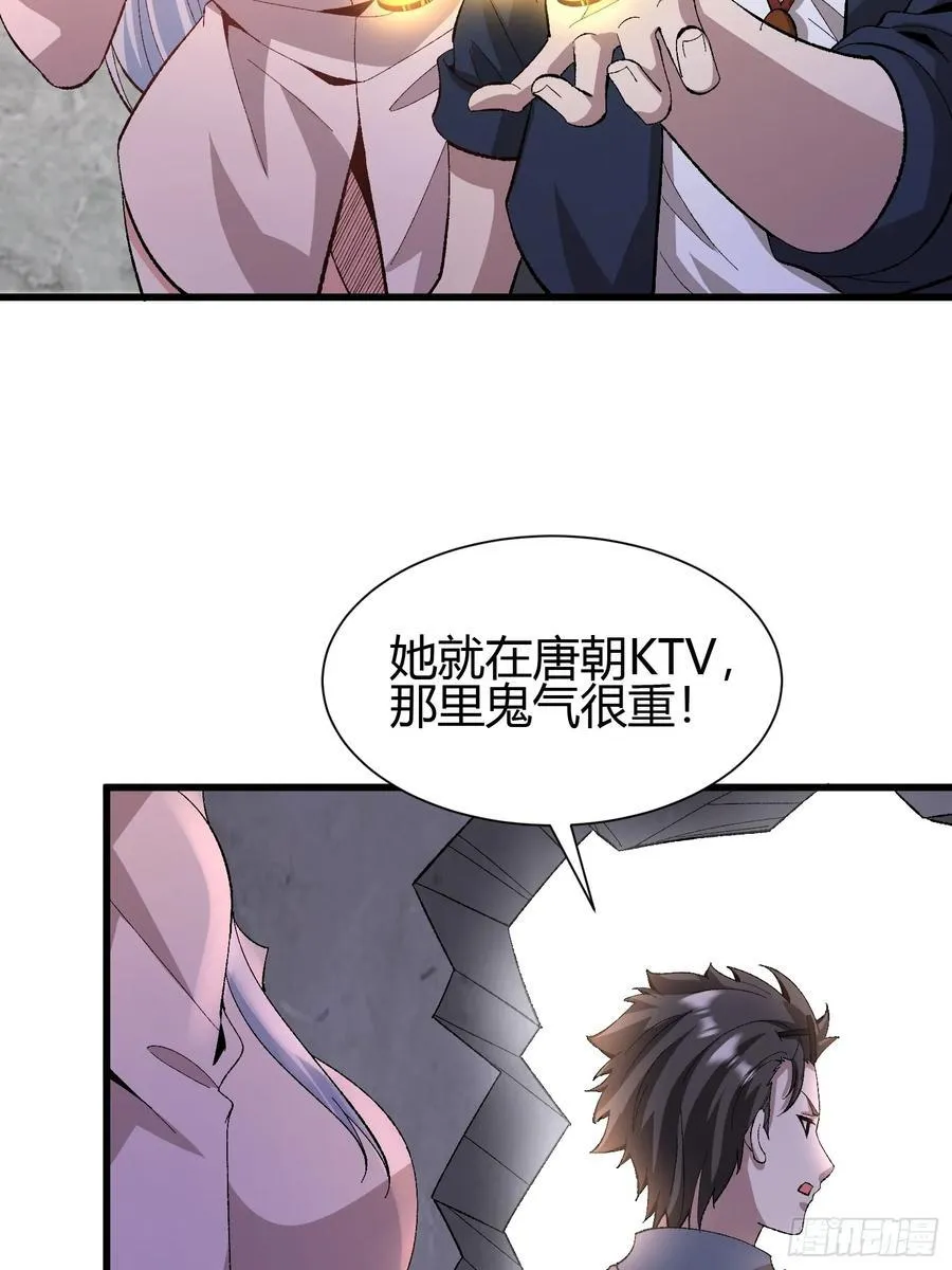 3 美女的求援电话 第38页