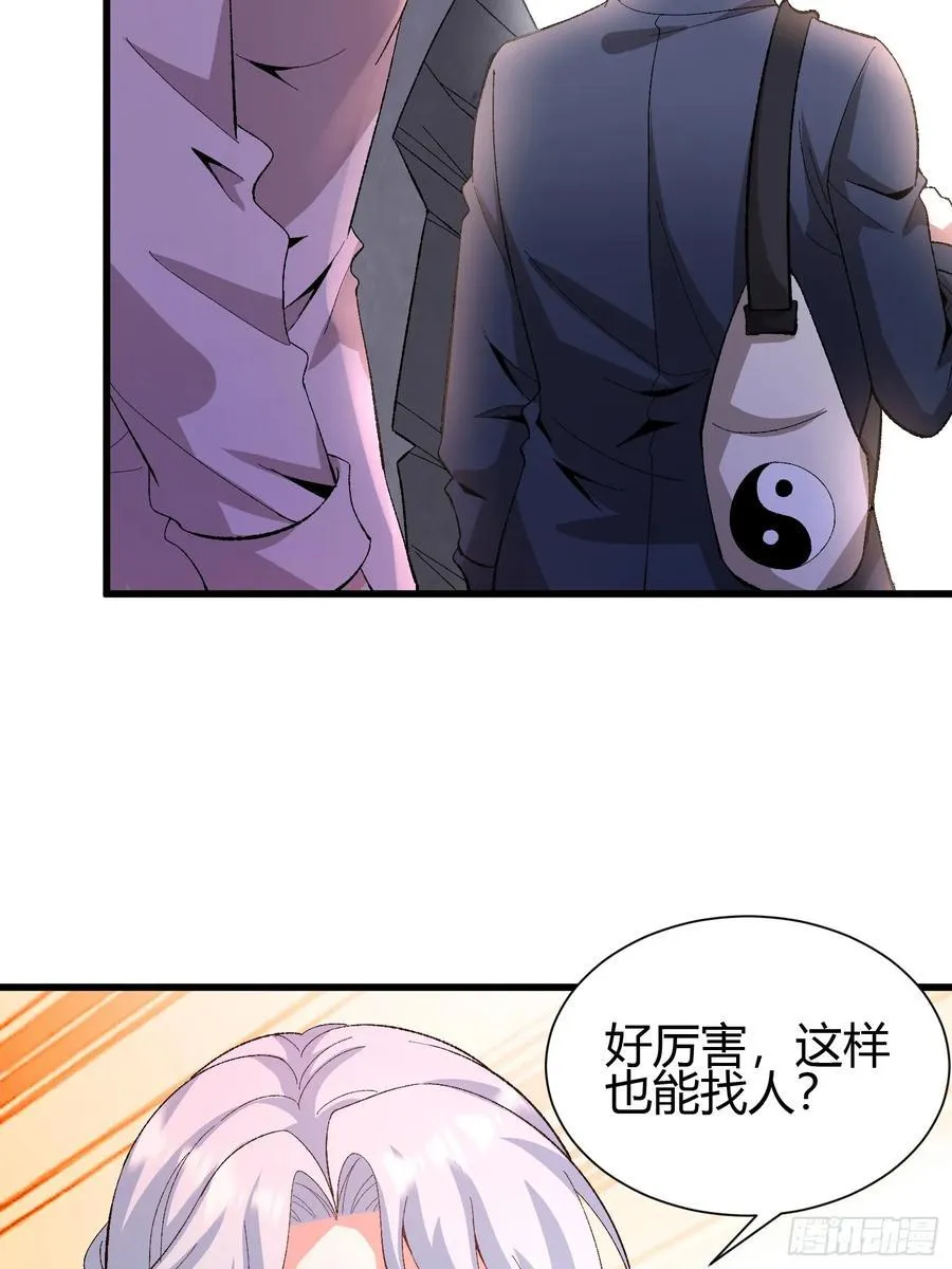 3 美女的求援电话 第39页