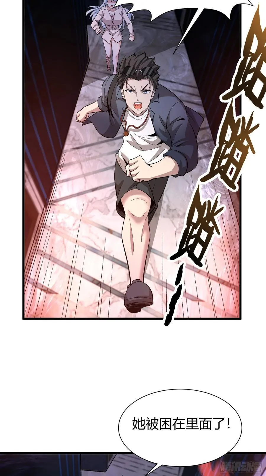 3 美女的求援电话 第51页