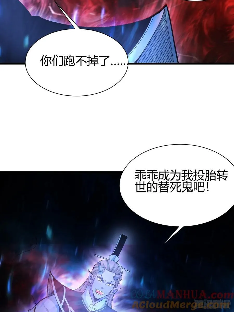 3 美女的求援电话 第58页
