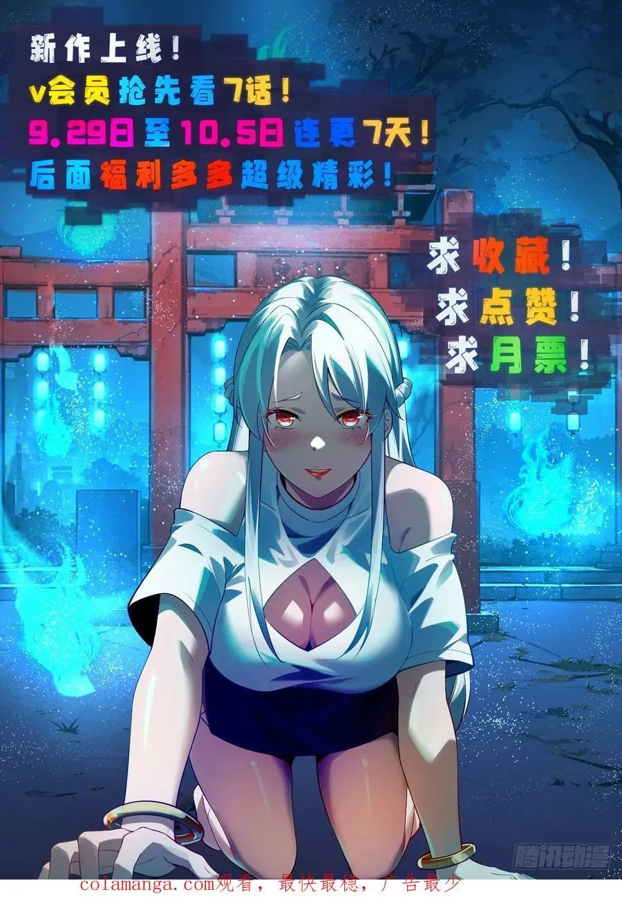 3 美女的求援电话 第60页