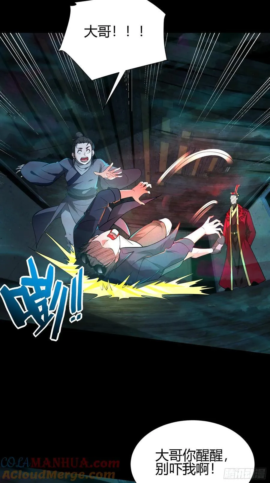 20 魔道士 第3页