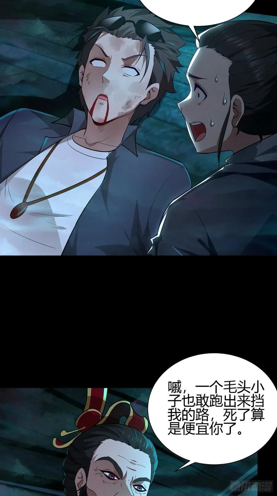 20 魔道士 第4页