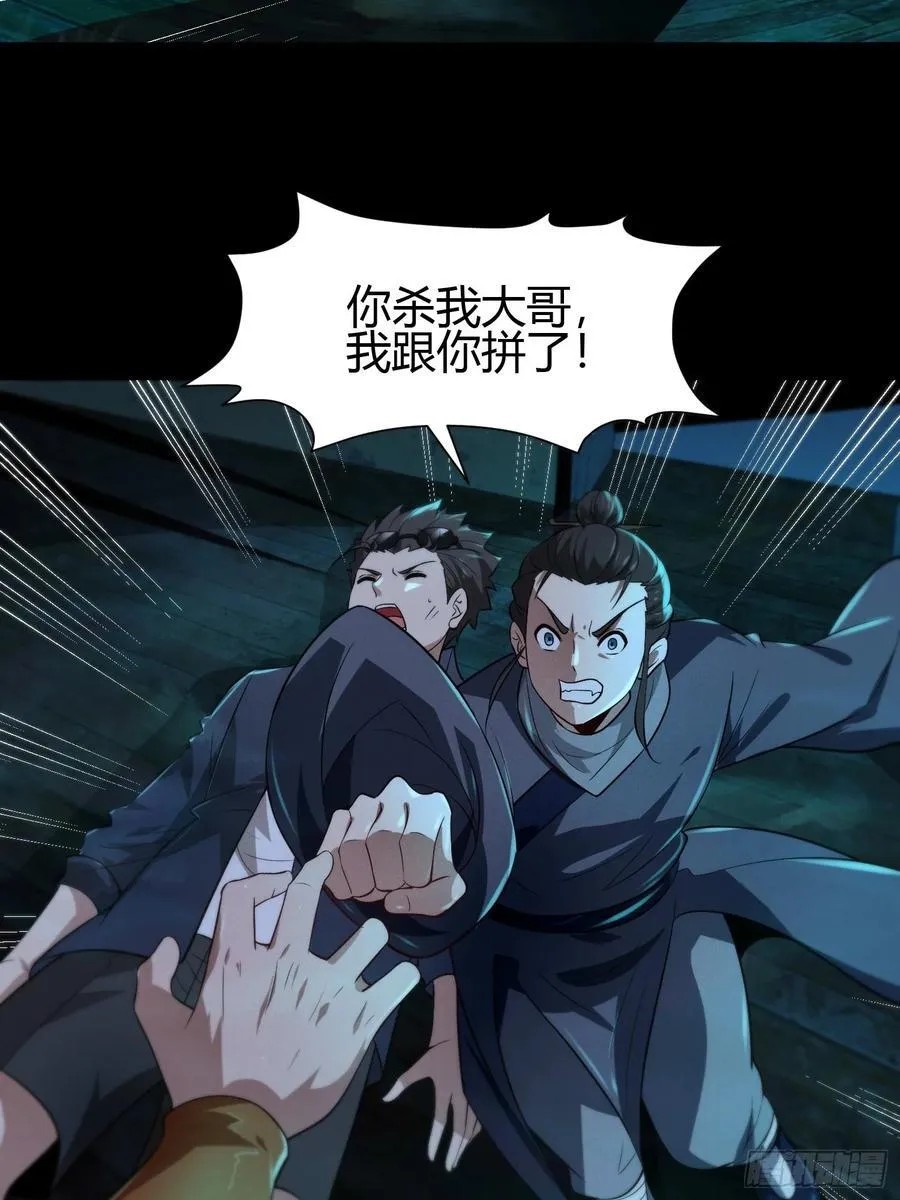 20 魔道士 第8页