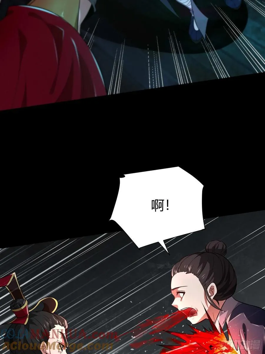 20 魔道士 第9页