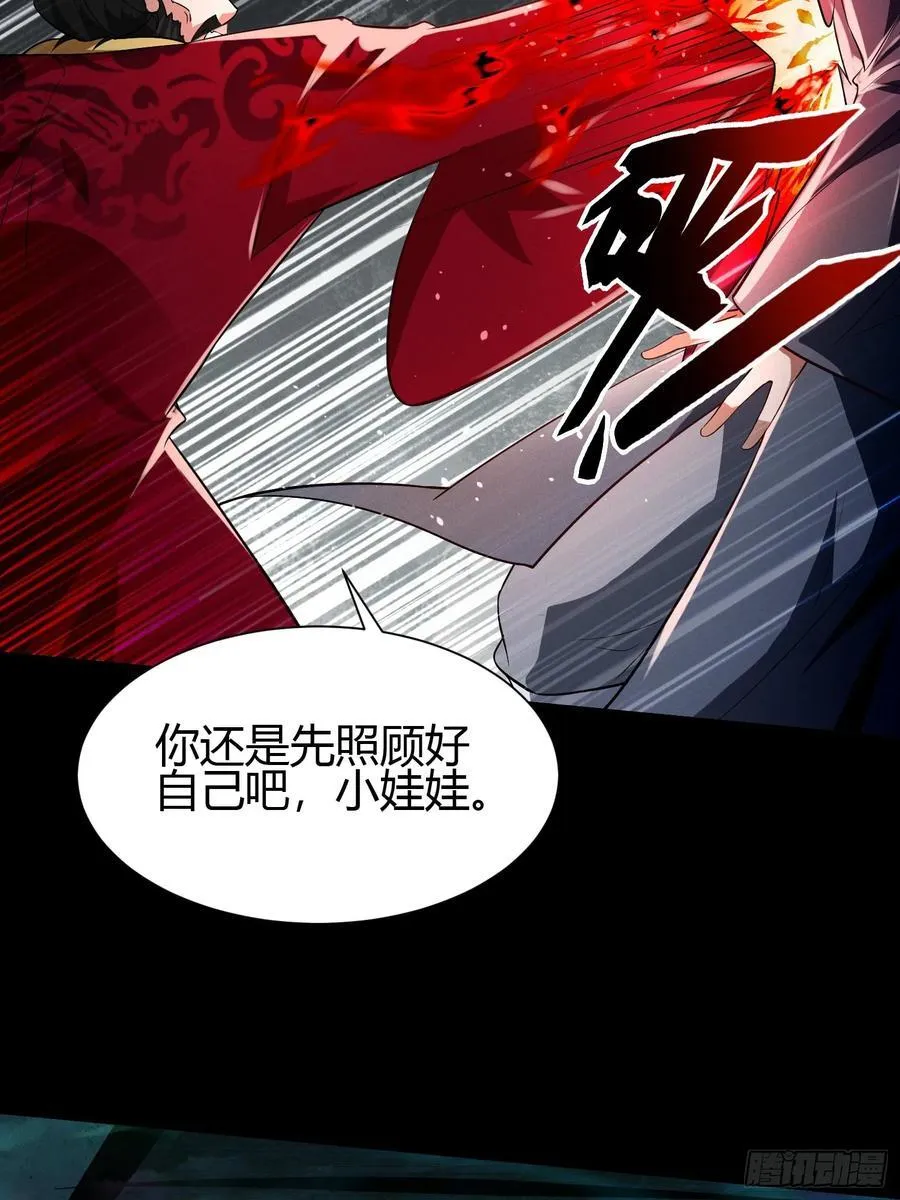 20 魔道士 第10页