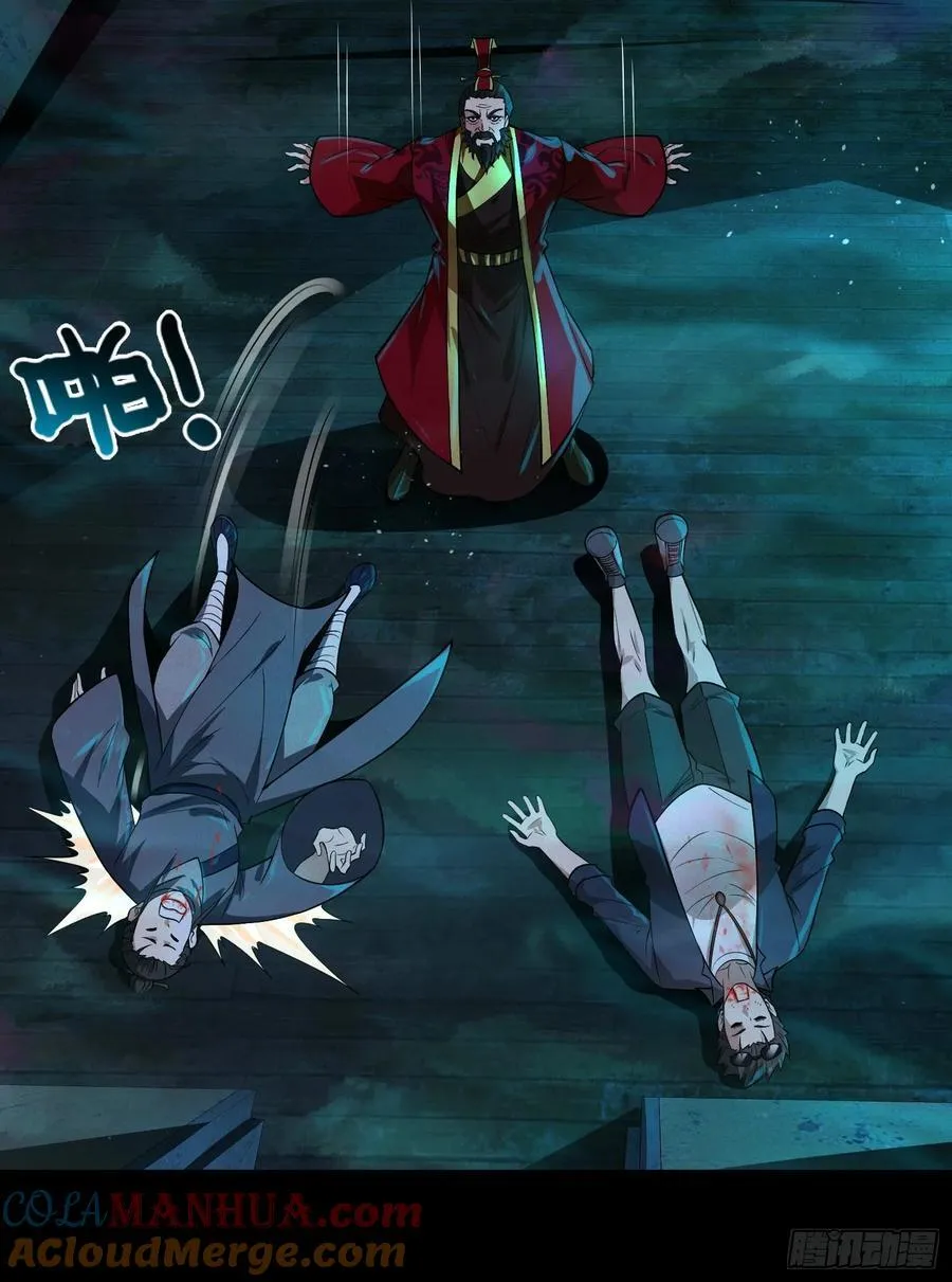 20 魔道士 第11页