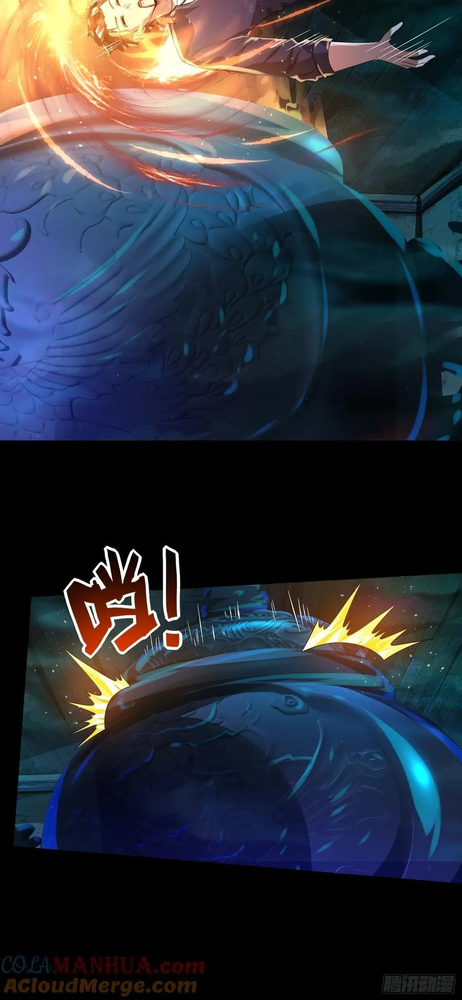 20 魔道士 第15页