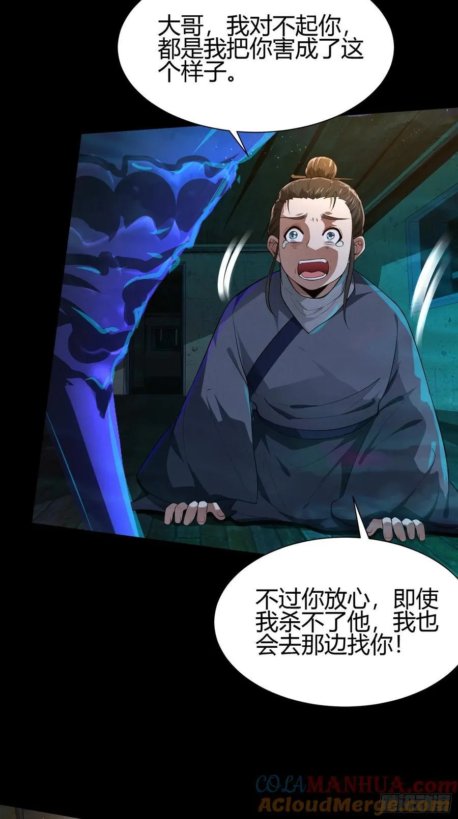 20 魔道士 第17页