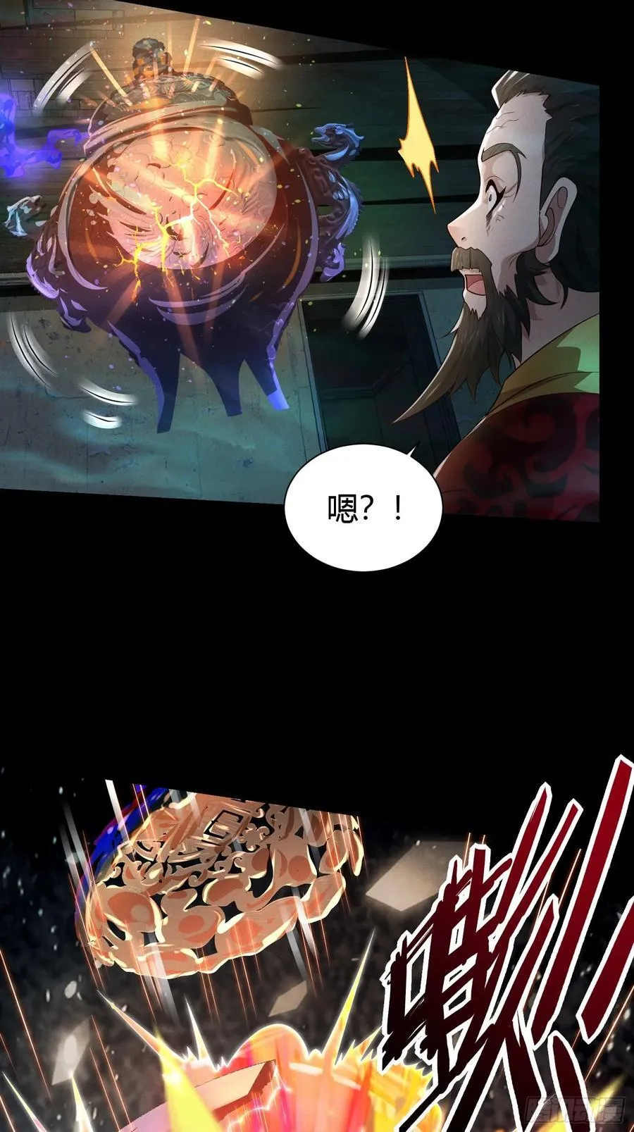 20 魔道士 第18页