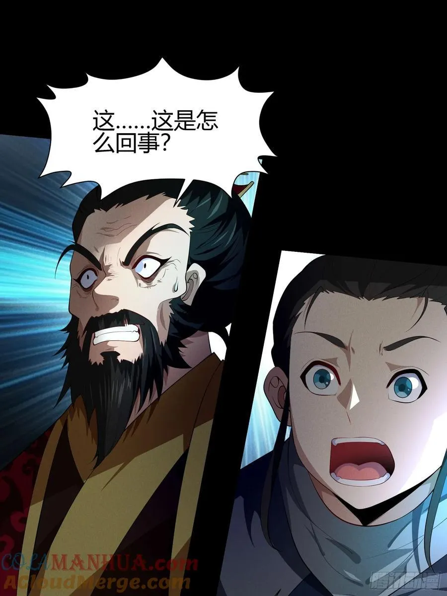 20 魔道士 第23页