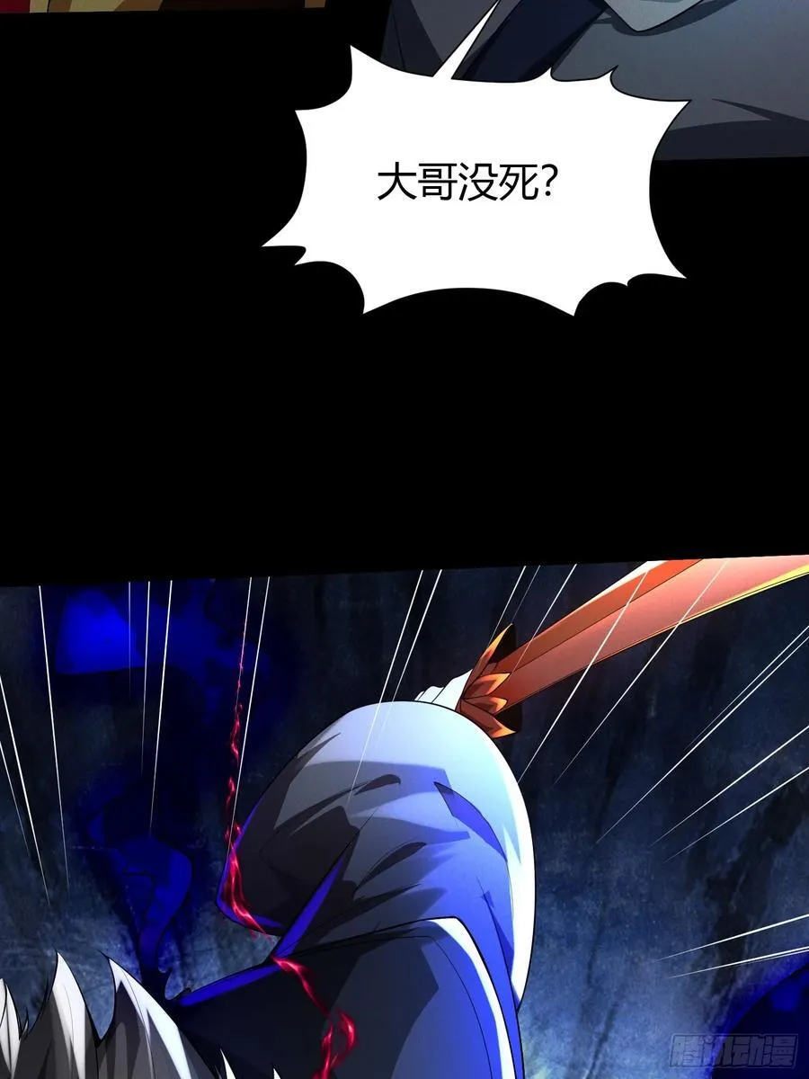 20 魔道士 第24页