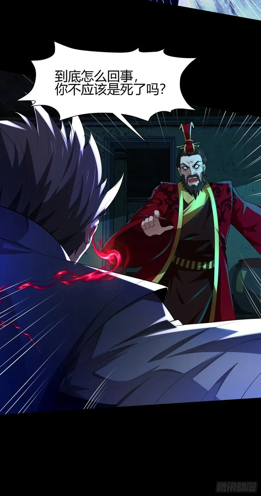 20 魔道士 第26页