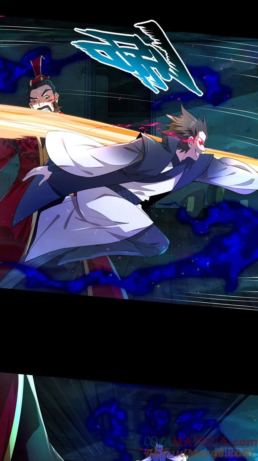 20 魔道士 第27页