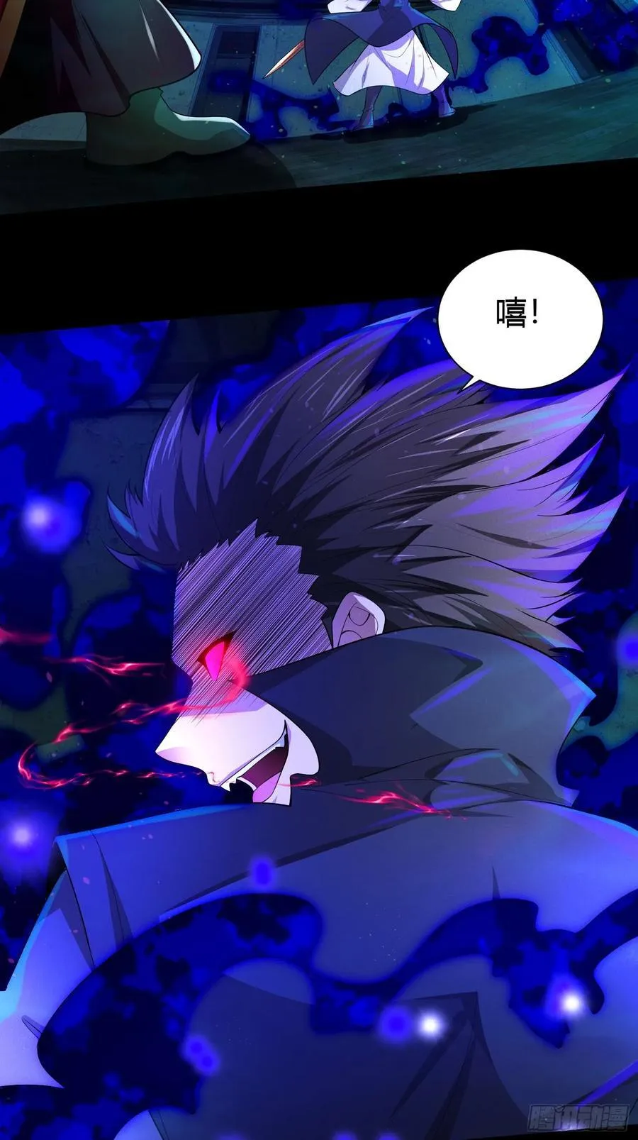 20 魔道士 第28页