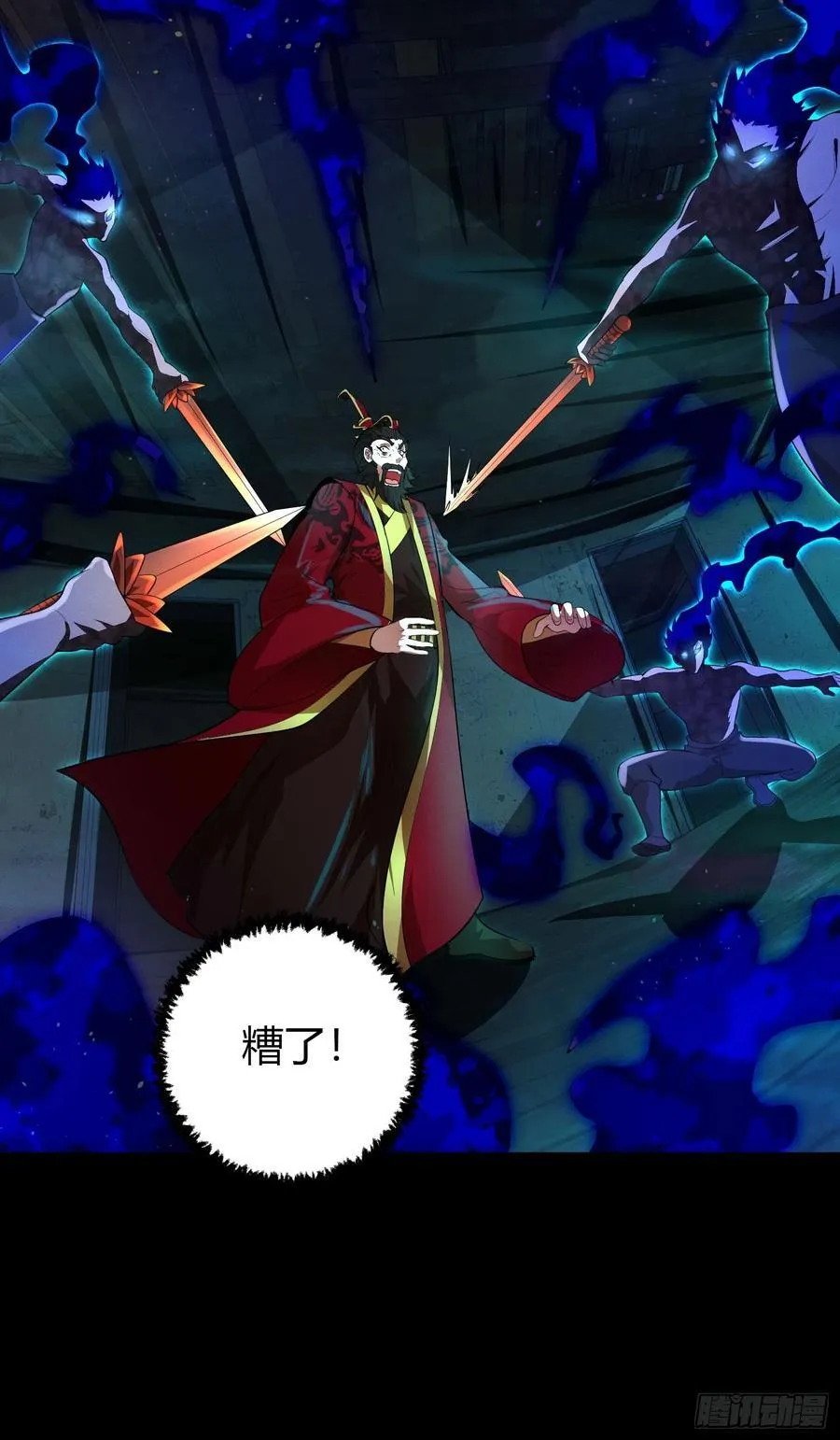 20 魔道士 第30页