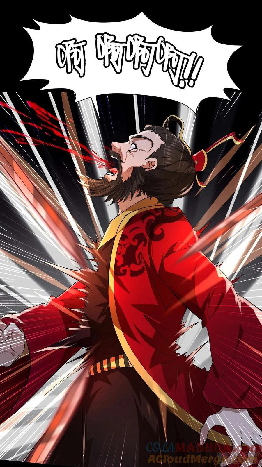 20 魔道士 第31页