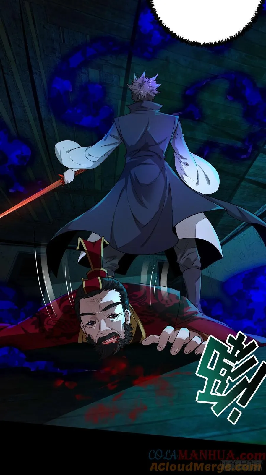 20 魔道士 第33页