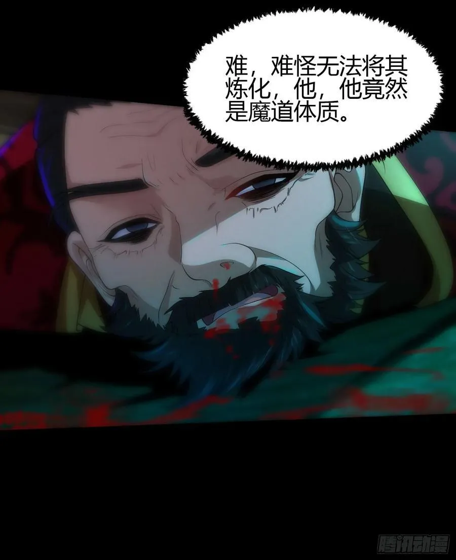 20 魔道士 第34页