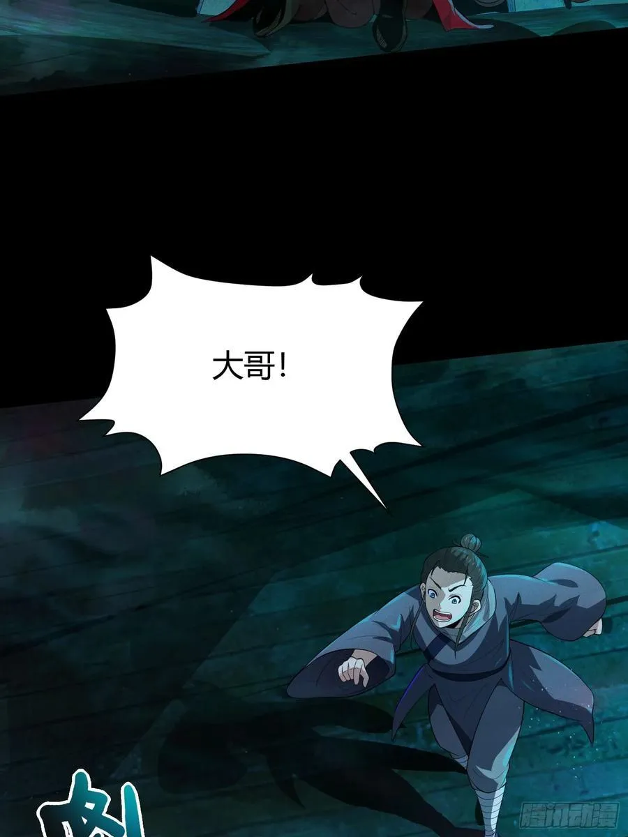 20 魔道士 第36页