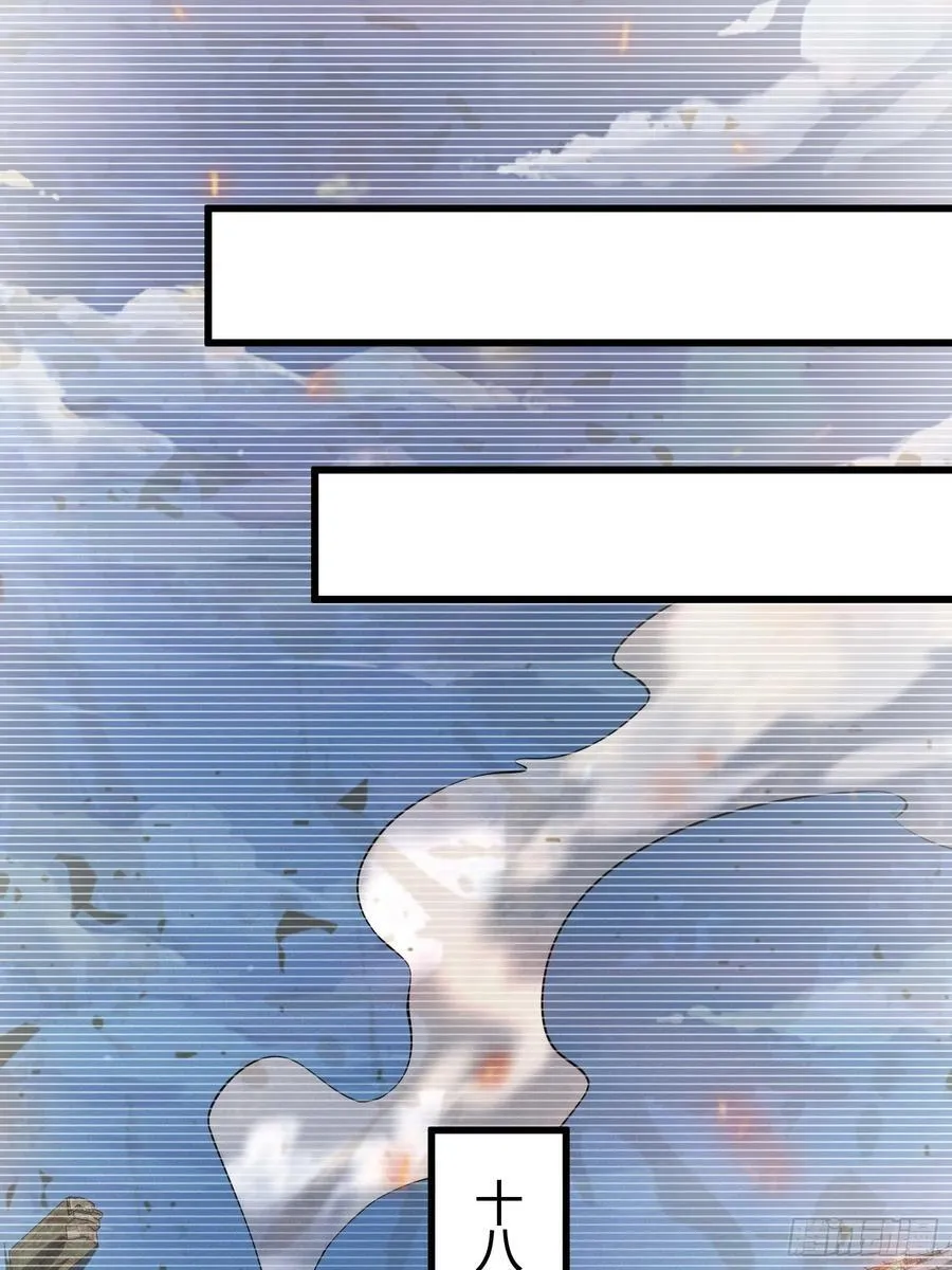 20 魔道士 第38页