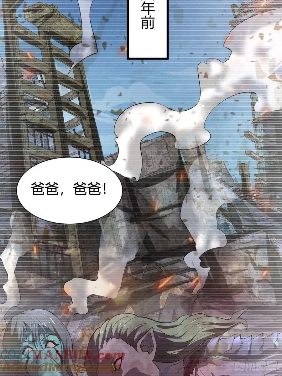 20 魔道士 第39页