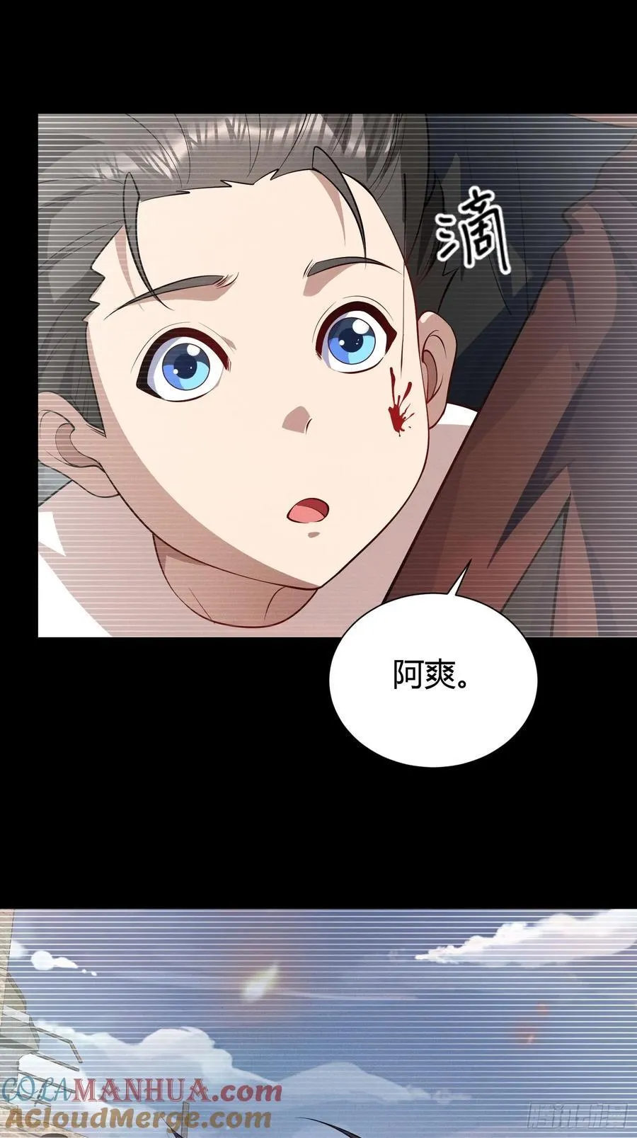 20 魔道士 第43页