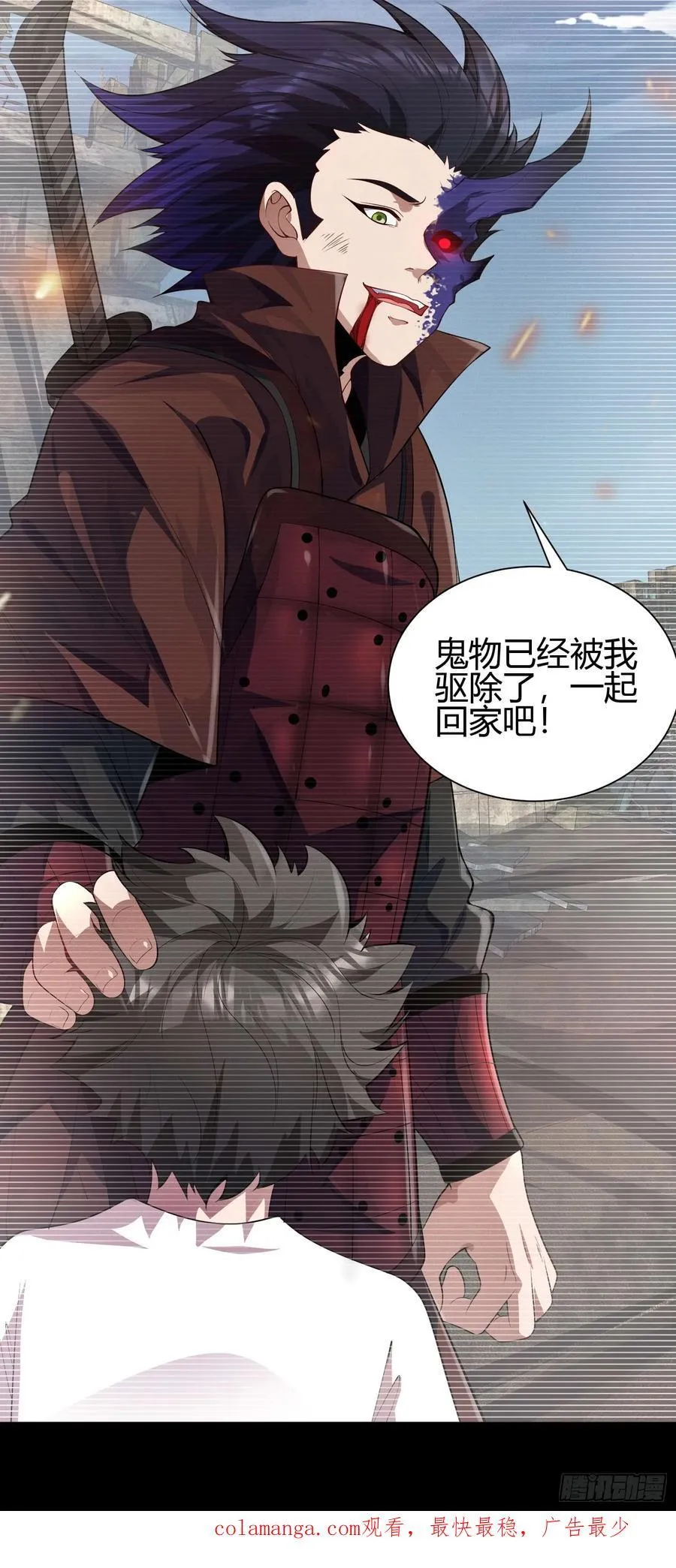 20 魔道士 第44页