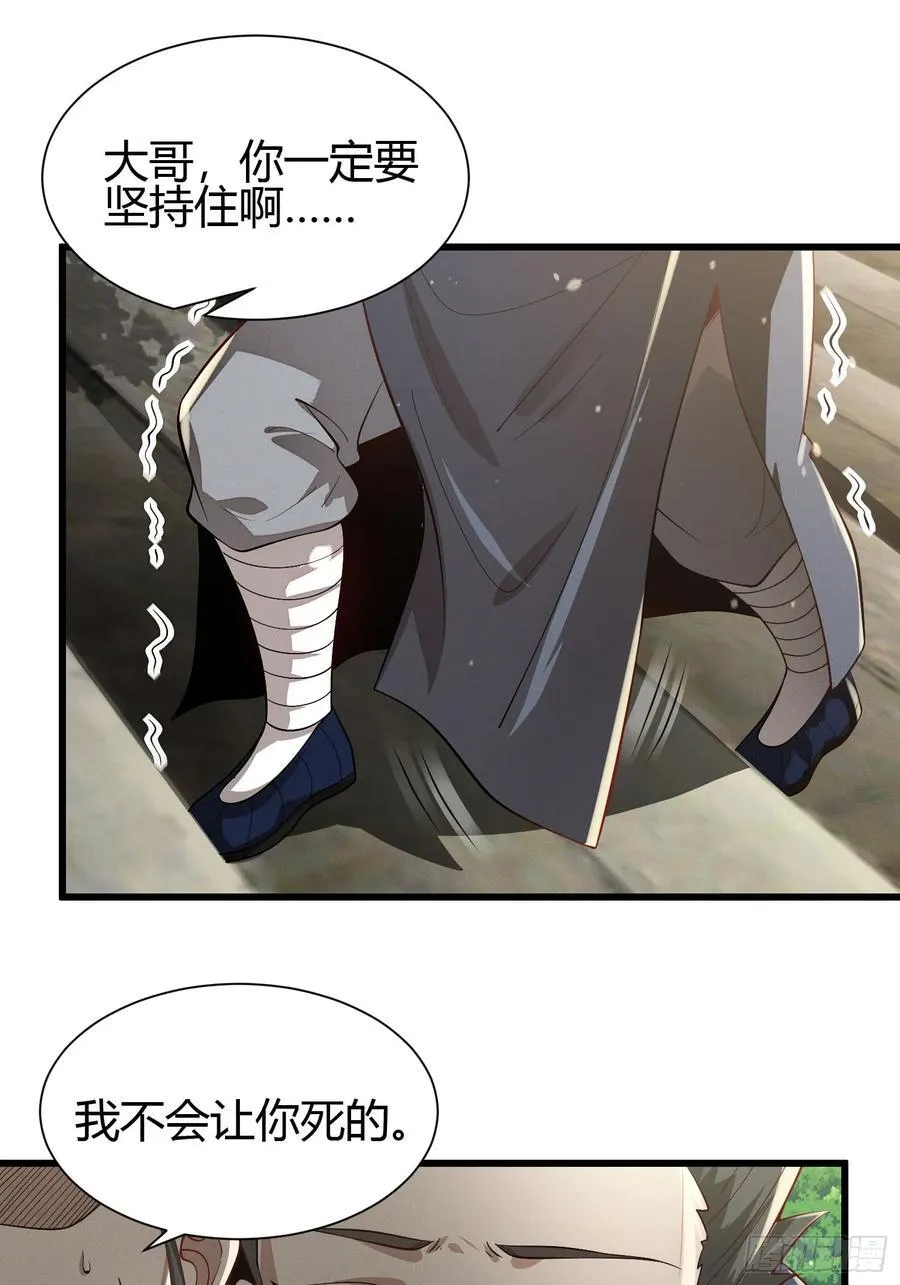 20 魔道士 第46页