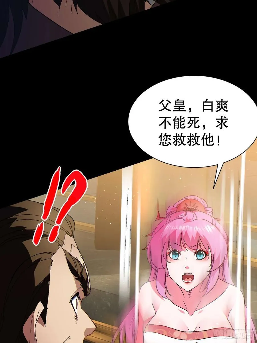 32 最后的时间 第12页