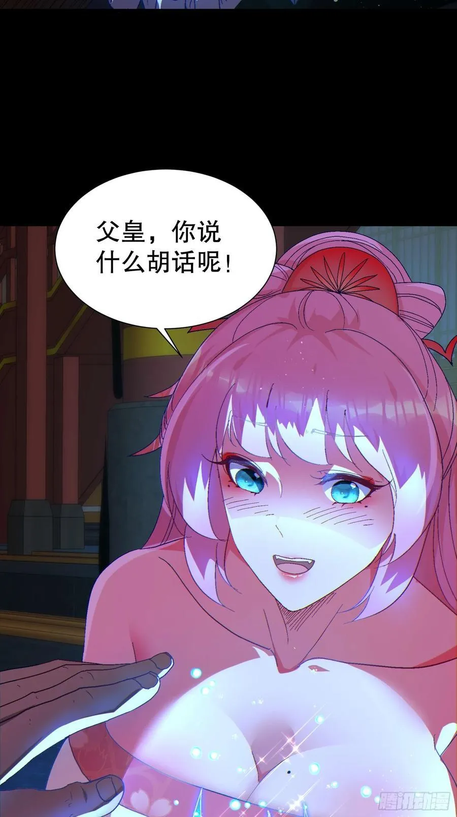 32 最后的时间 第27页