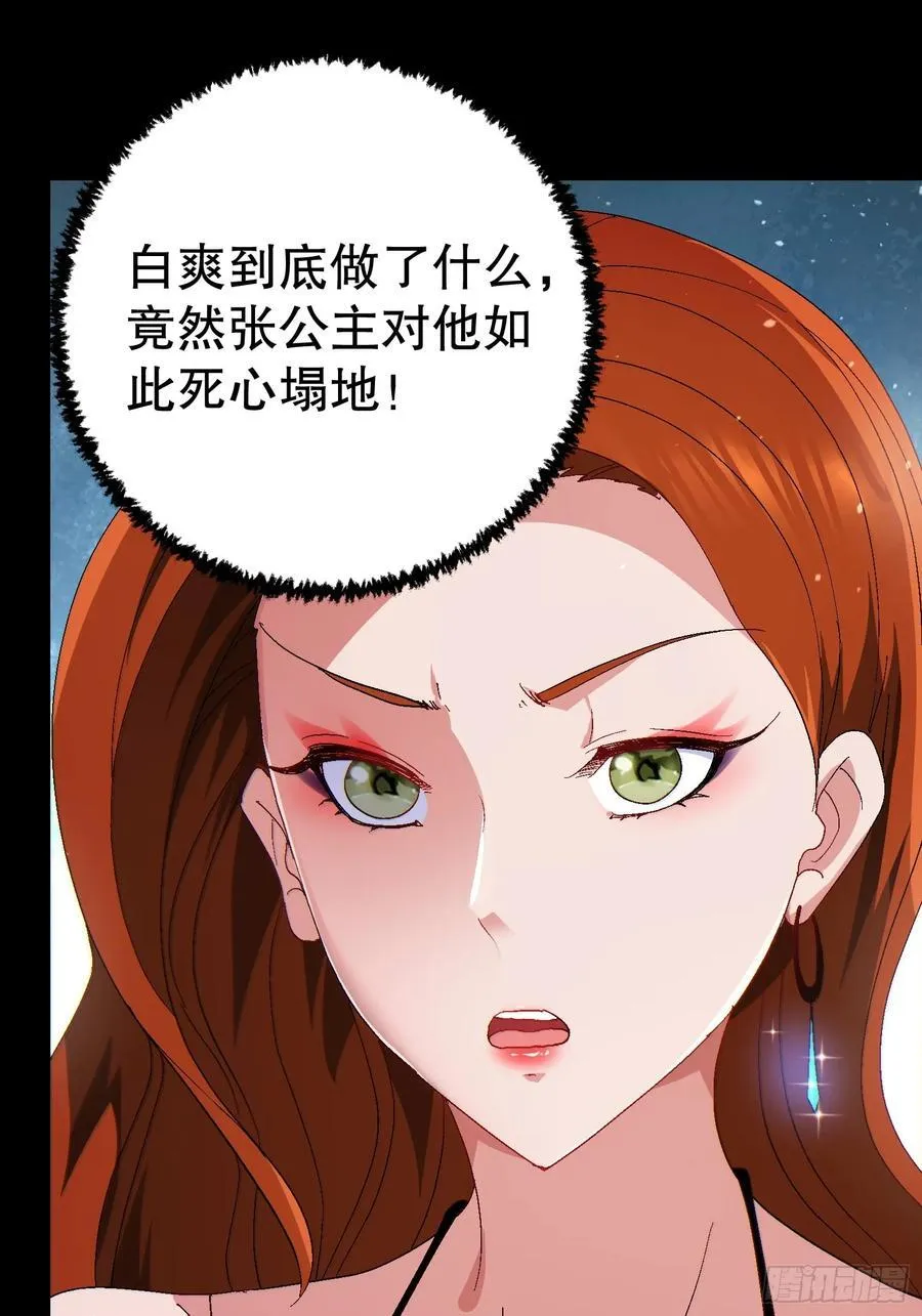 32 最后的时间 第29页