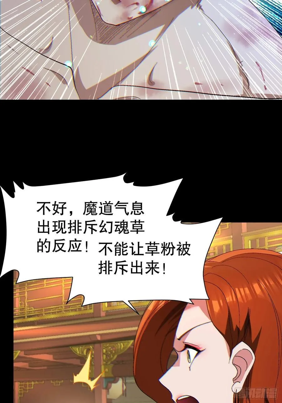 32 最后的时间 第35页