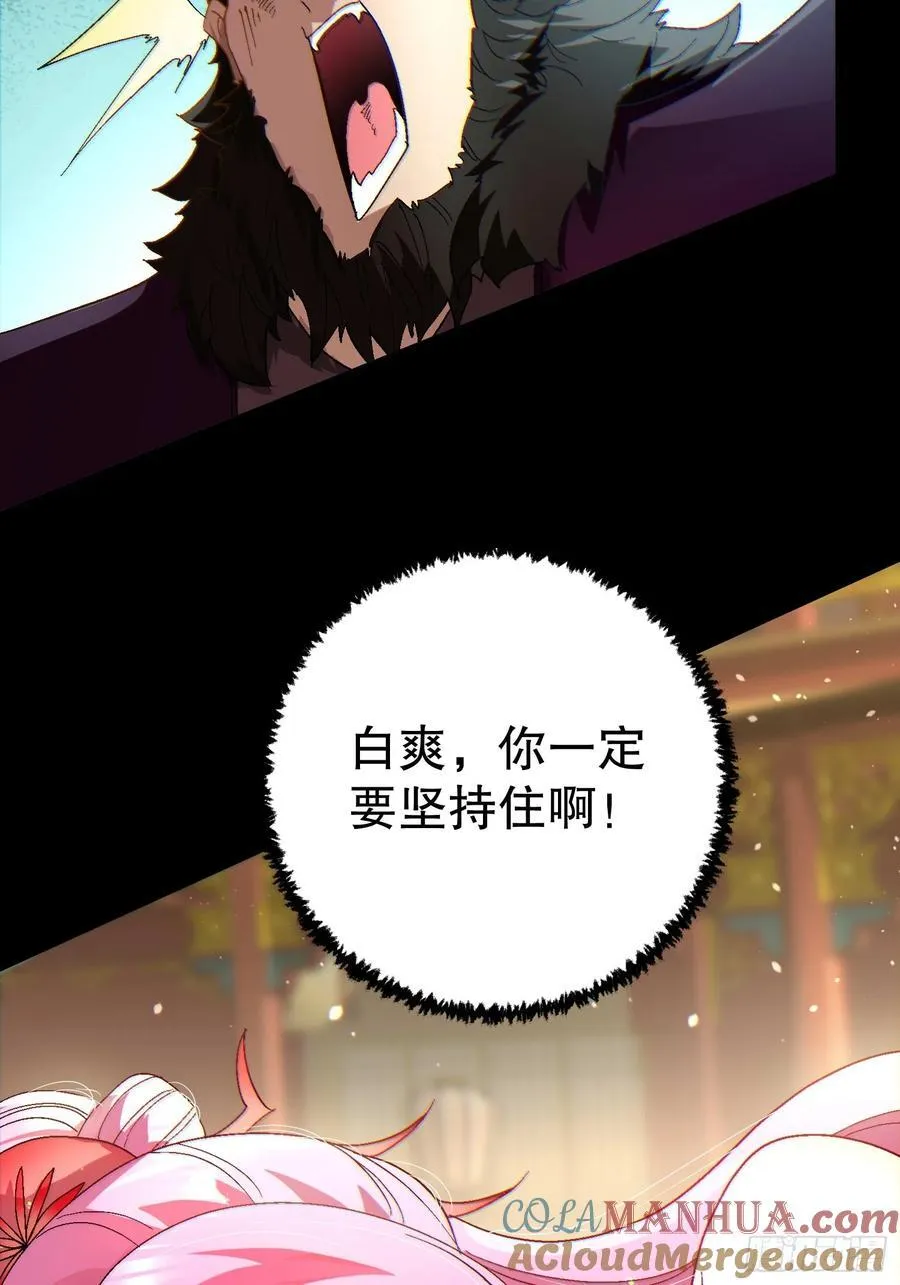 32 最后的时间 第37页