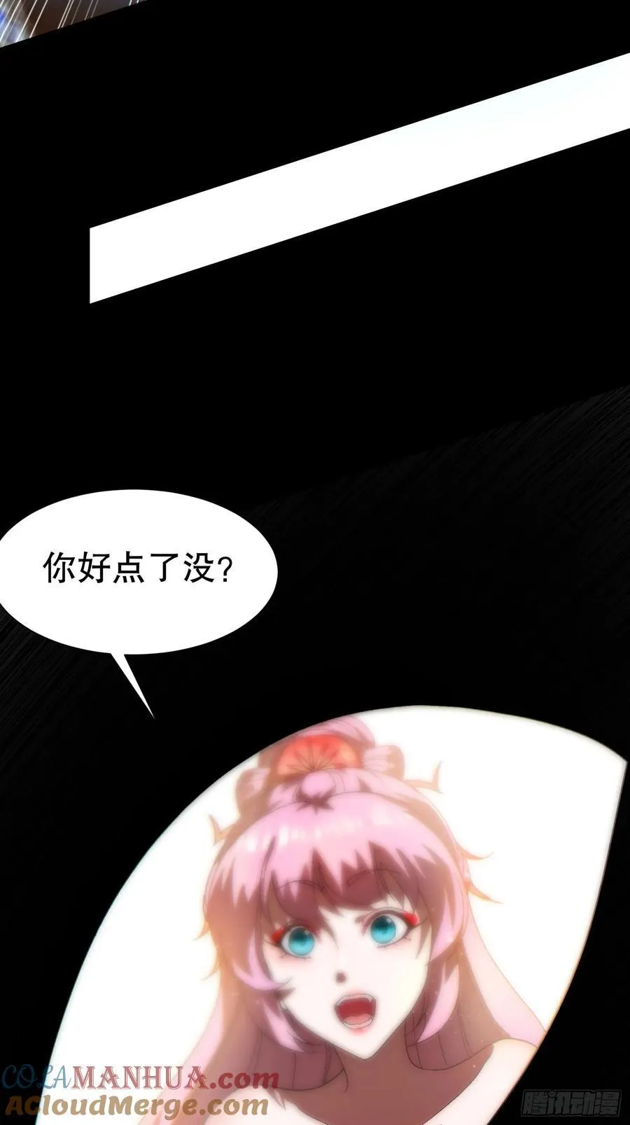 32 最后的时间 第43页