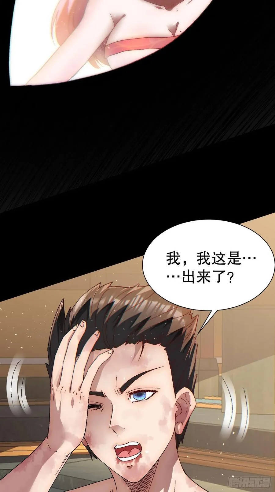 32 最后的时间 第44页