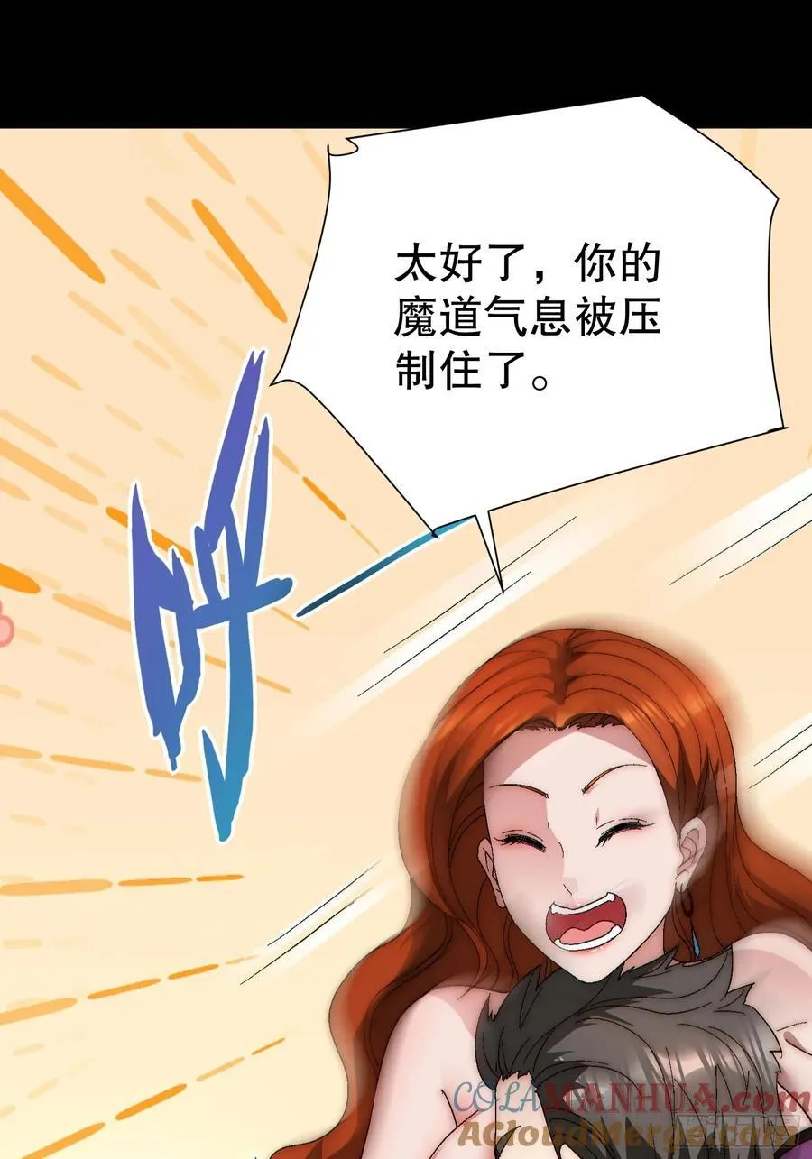 32 最后的时间 第46页