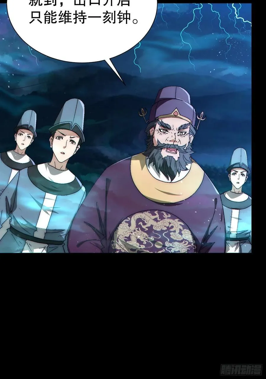 32 最后的时间 第51页