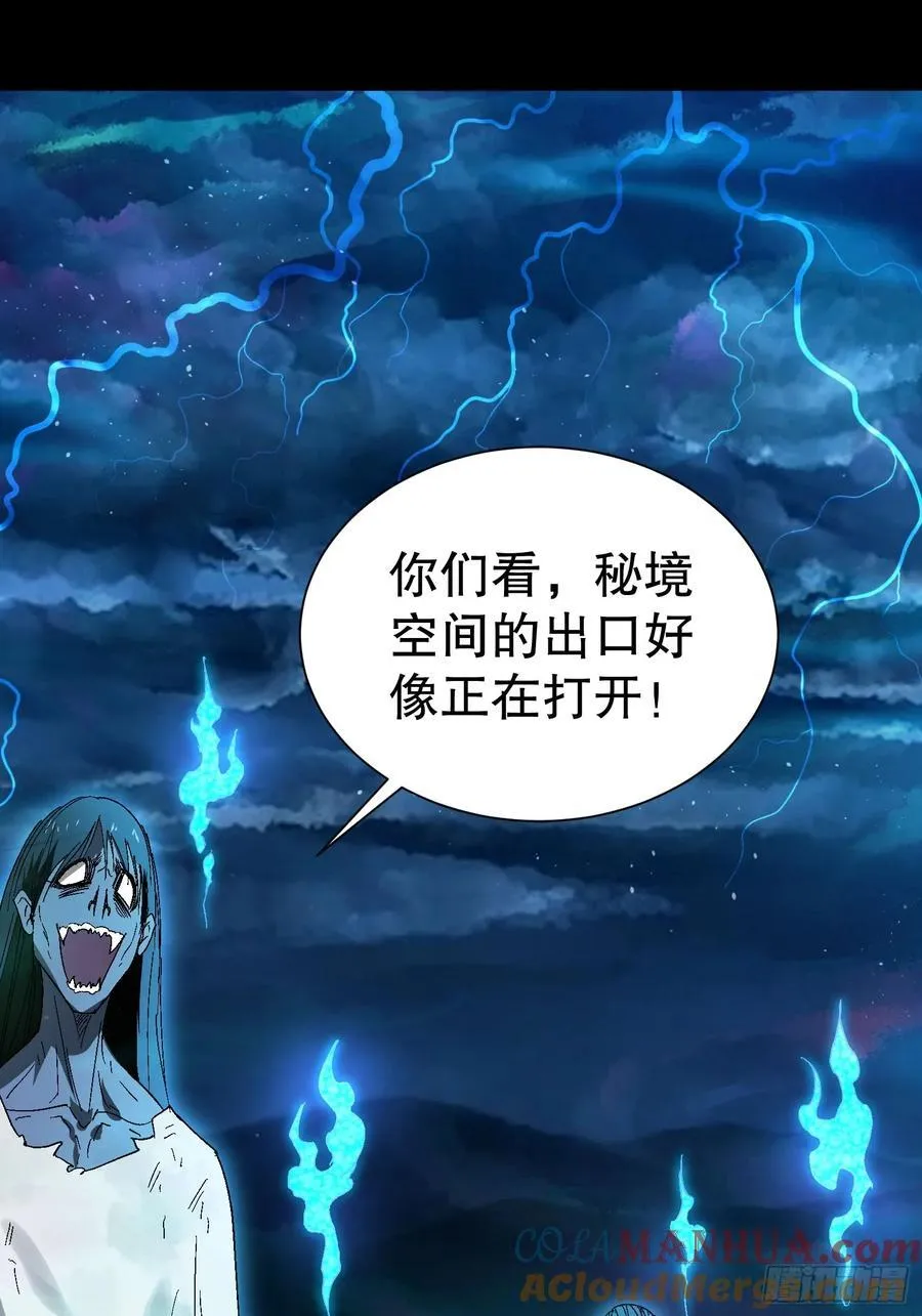 32 最后的时间 第52页