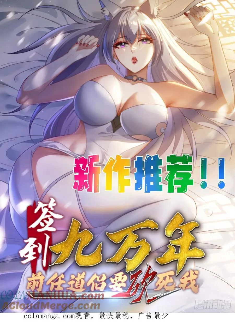 32 最后的时间 第55页