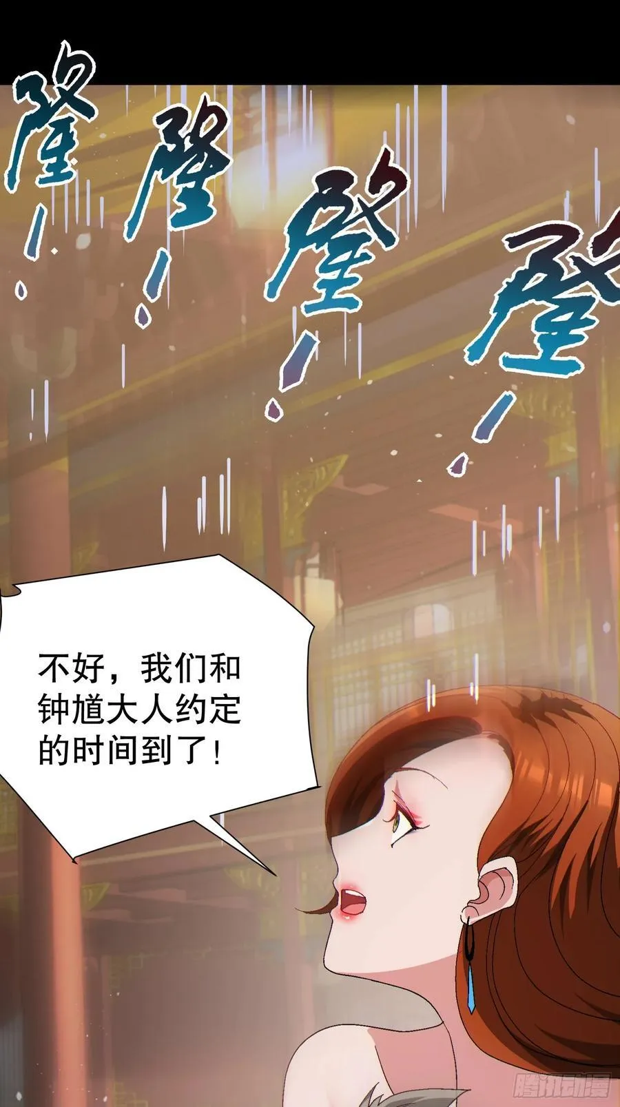 33 带她出去 第2页