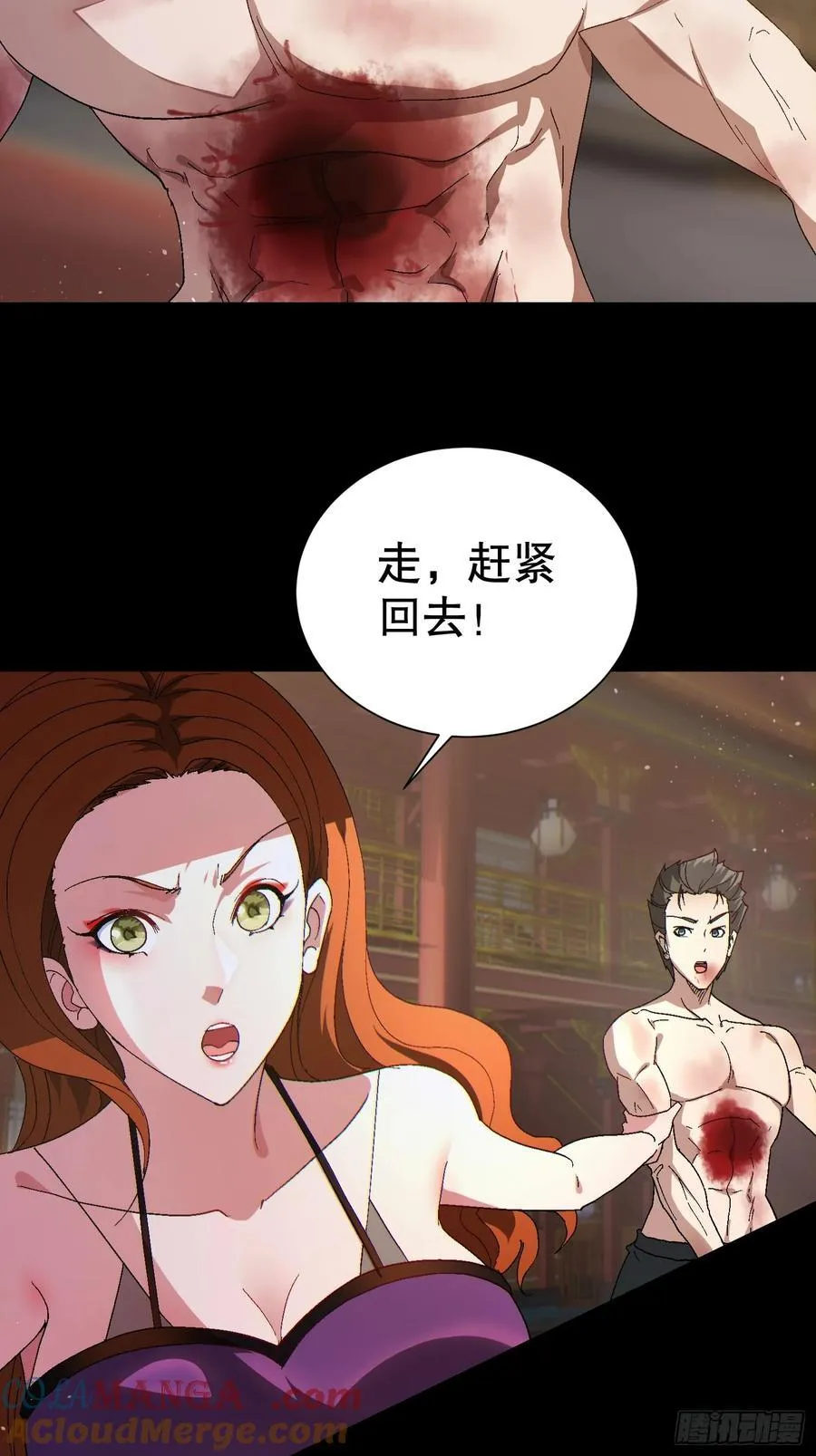 33 带她出去 第4页