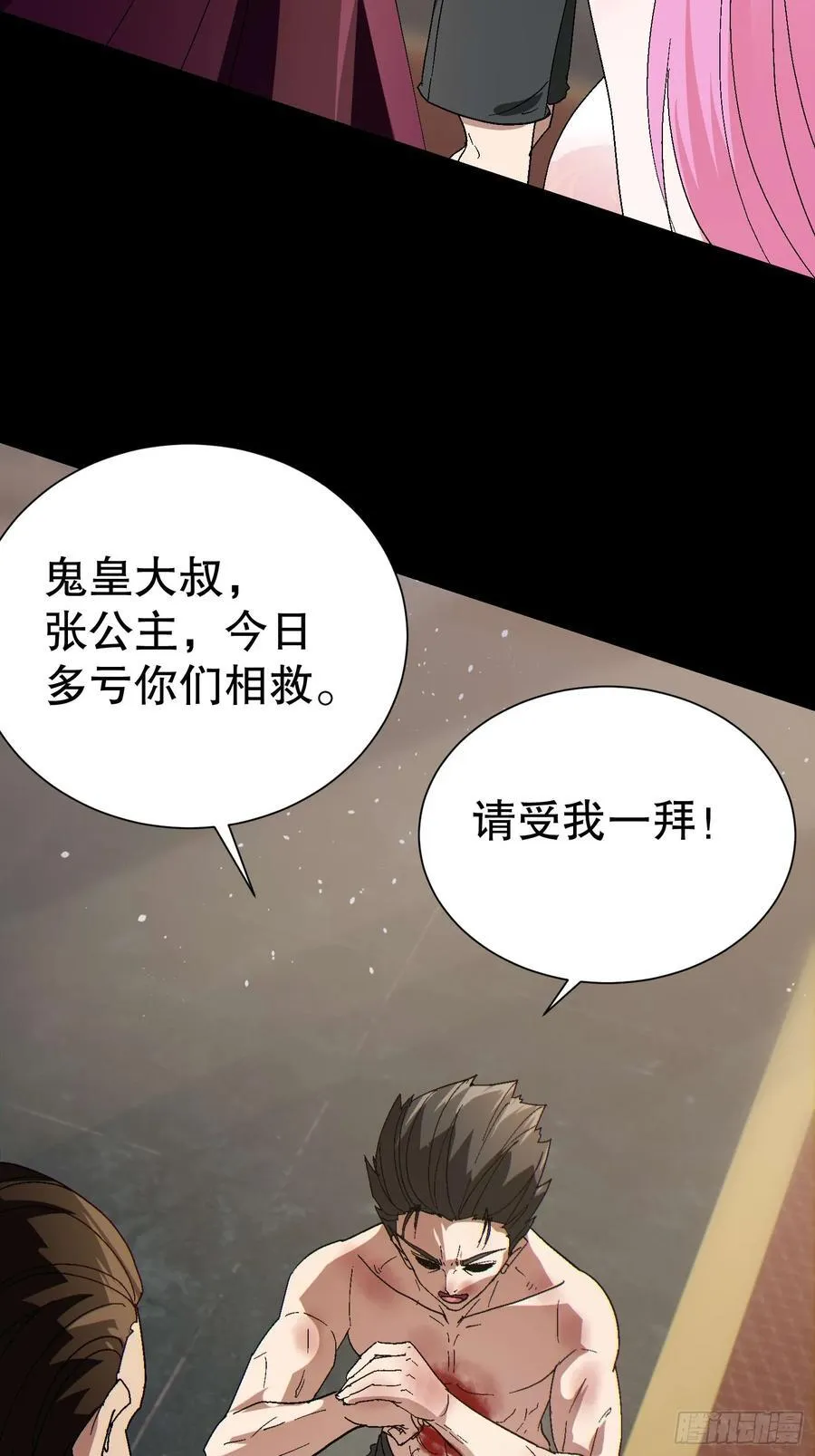 33 带她出去 第6页