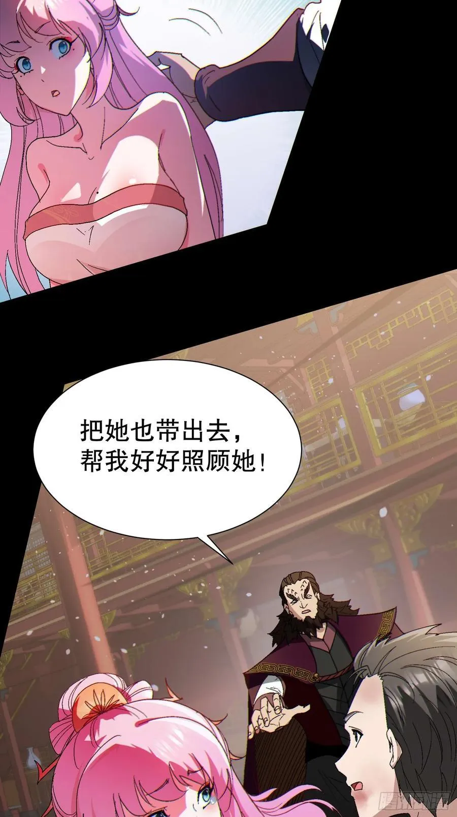 33 带她出去 第9页