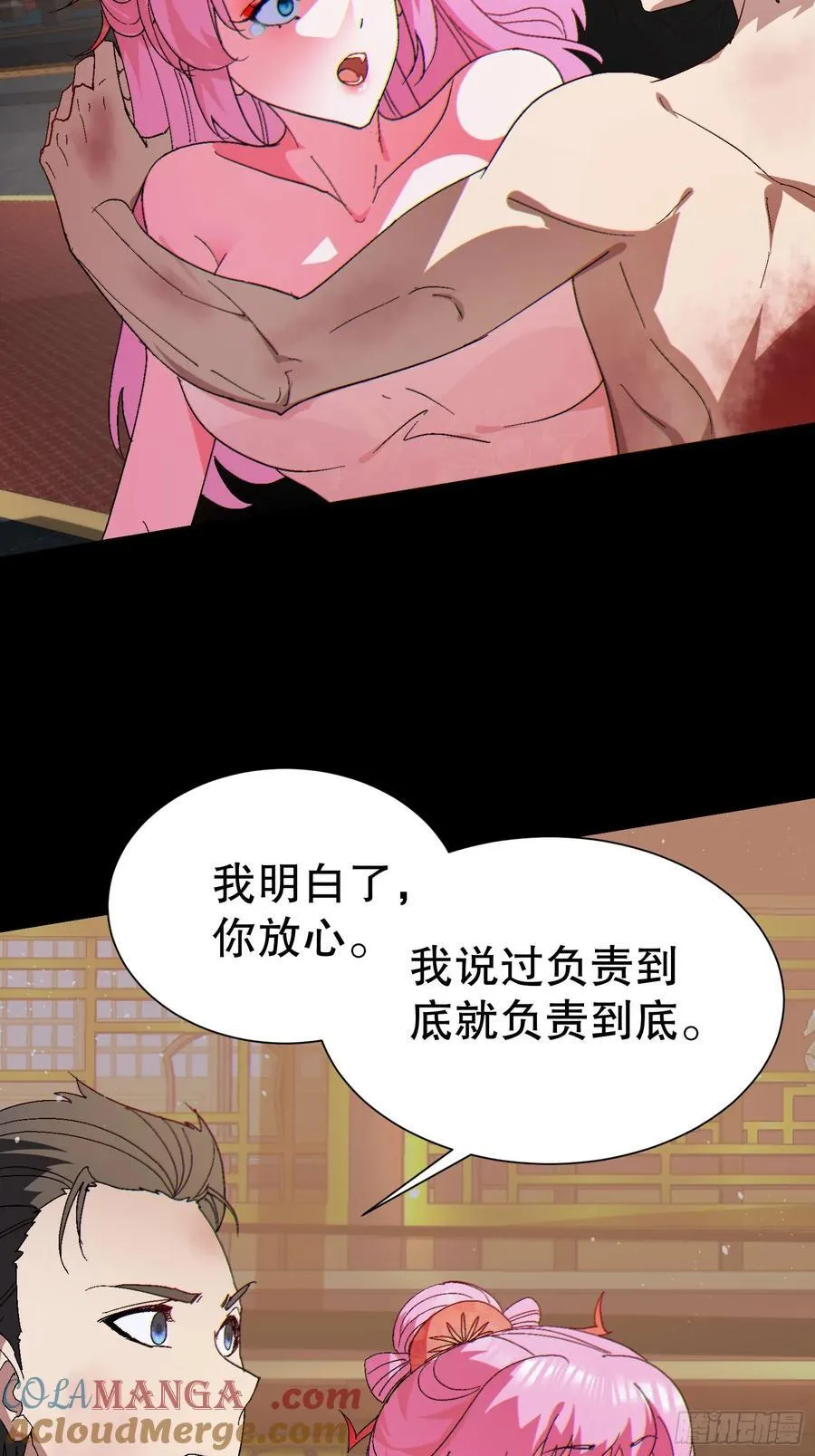 33 带她出去 第10页