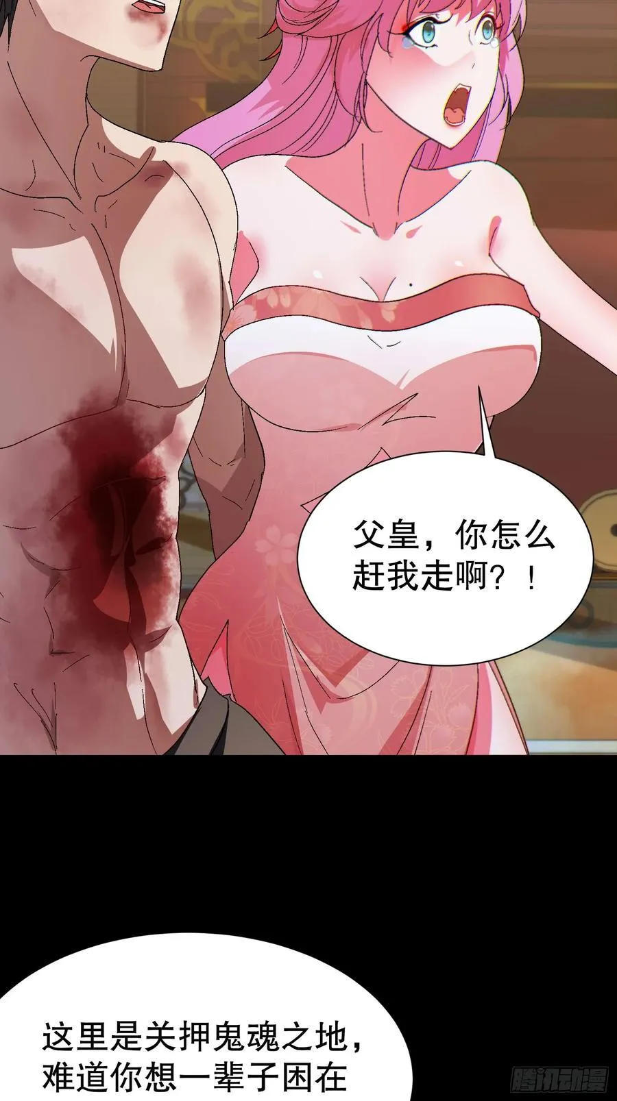 33 带她出去 第11页