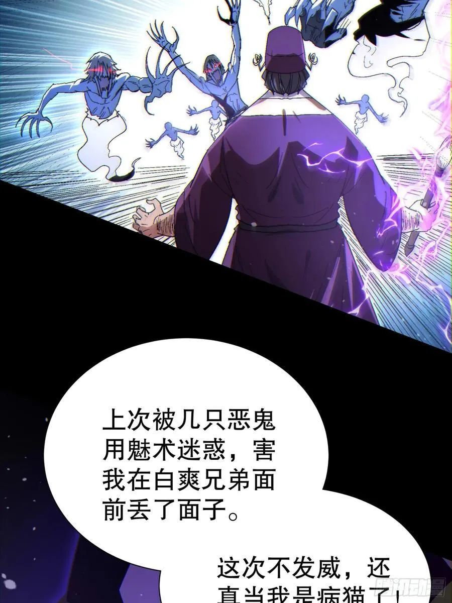 33 带她出去 第36页