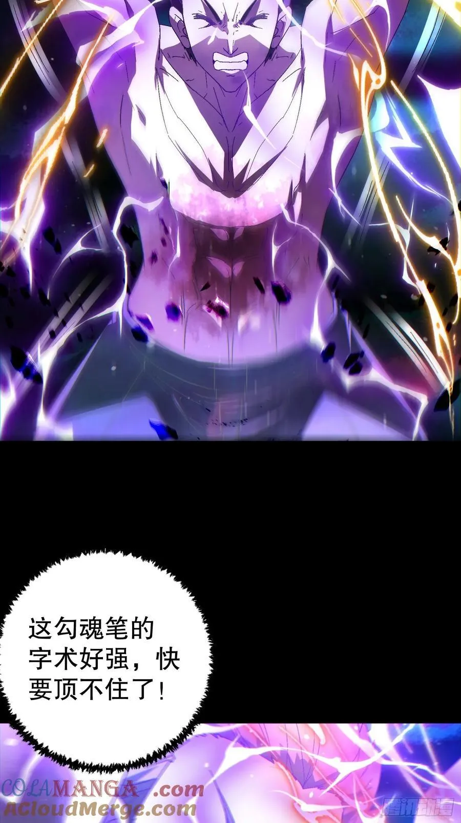 34 抢男人 第7页