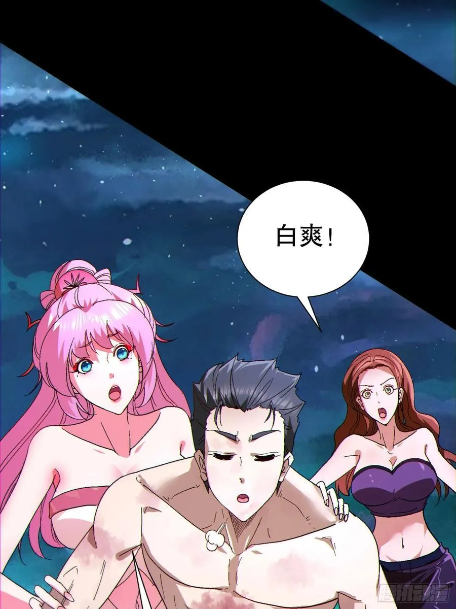 34 抢男人 第11页