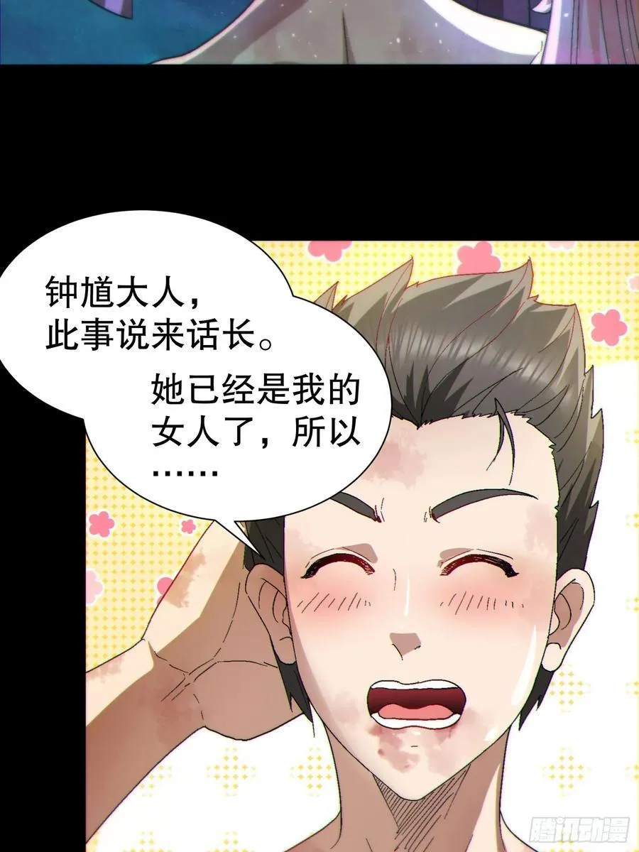 34 抢男人 第14页